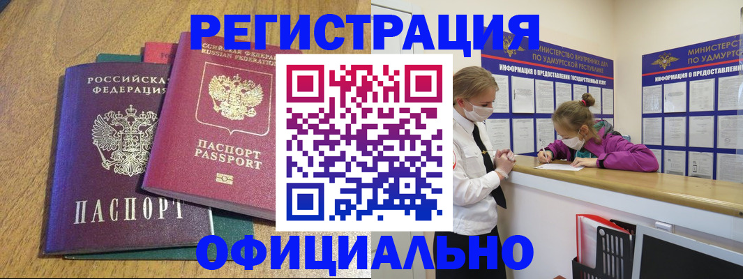 регистрация для дет. сада в Сысерти