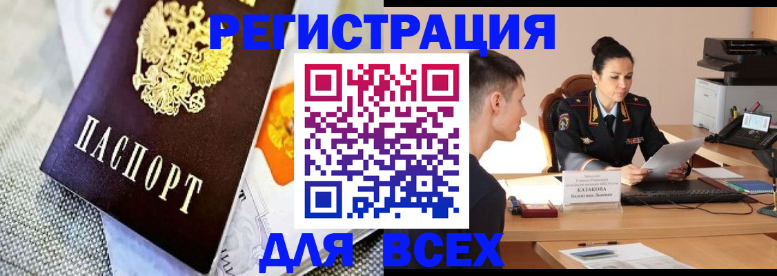 прописка 2025 в Сысерти