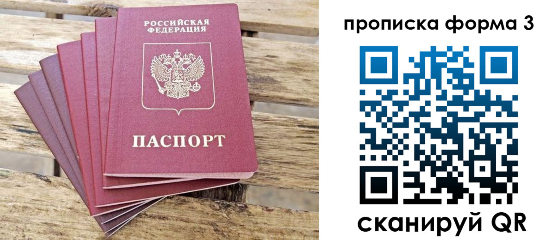 прописка от собственника в Сысерти