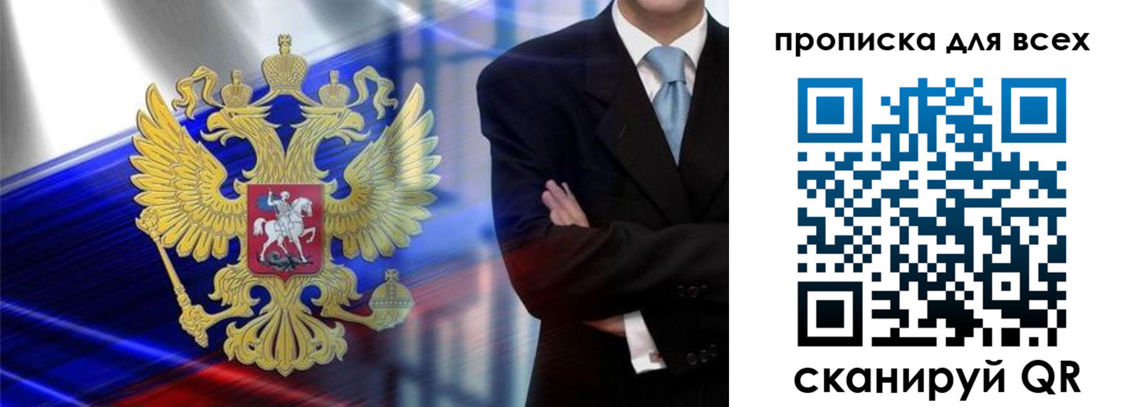 временная прописка в Сысерти