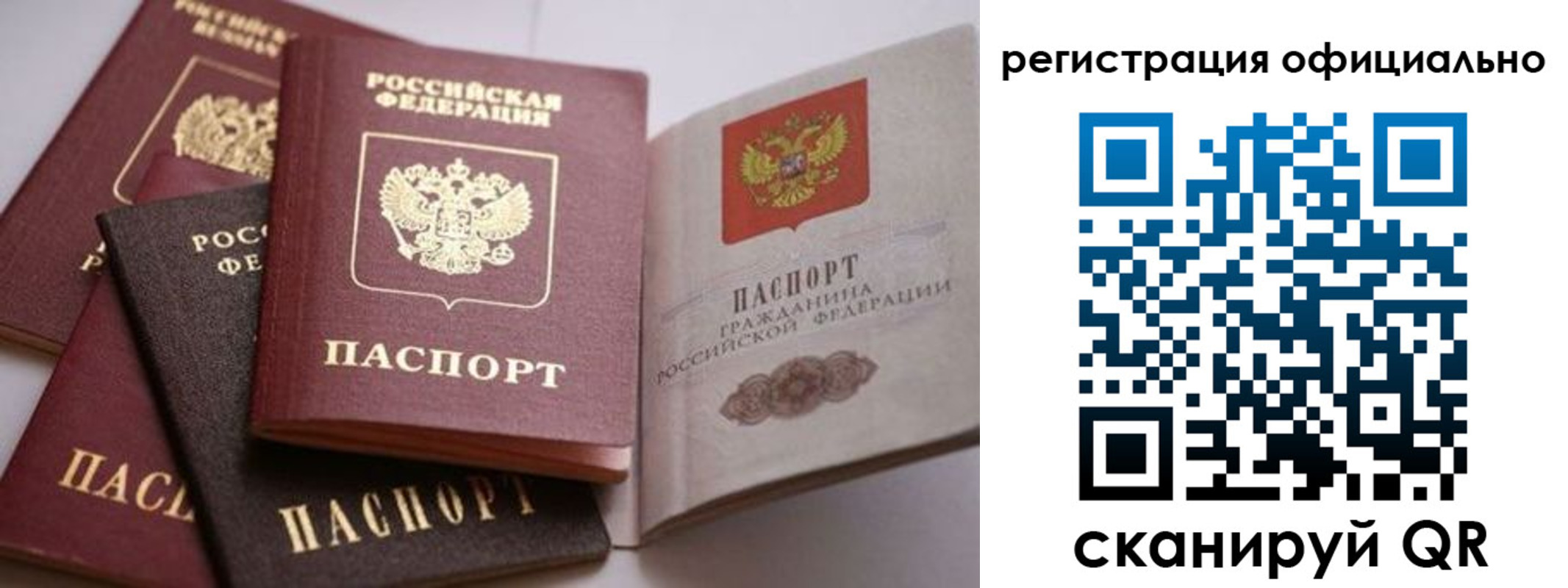 временная регистрация купить в Сысерти
