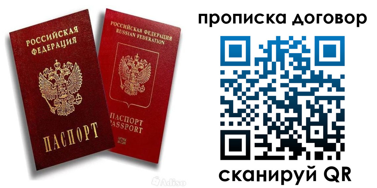 временная регистрация гарантия в Сысерти