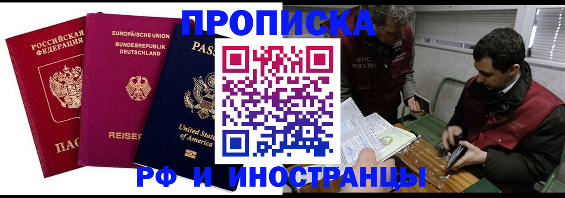 прописка в квартире в Сысерти