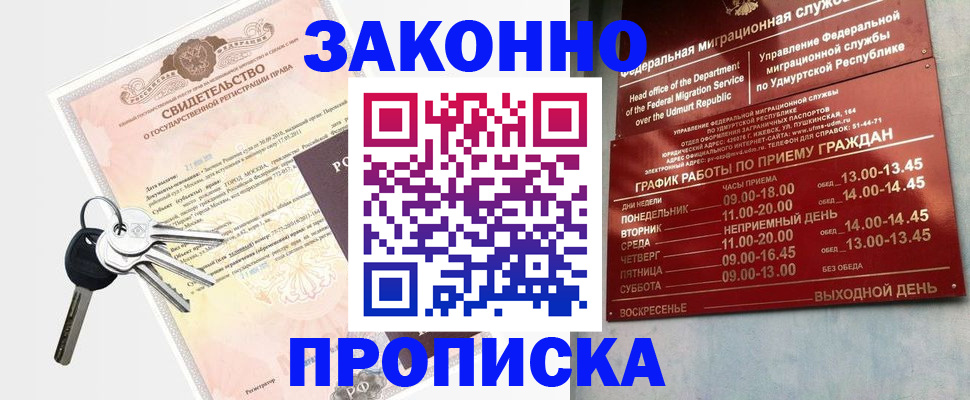 прописка поиск в Сысерти