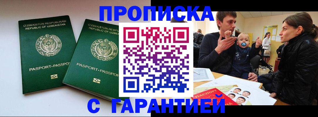 временная регистрация госуслуги в Сысерти