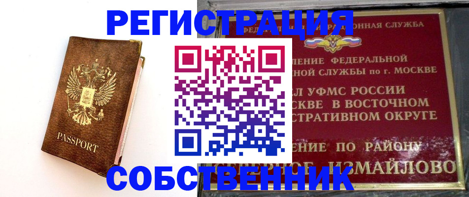 временная регистрация адрес в Сысерти