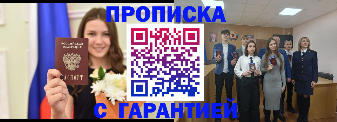 прописка в Сысерти