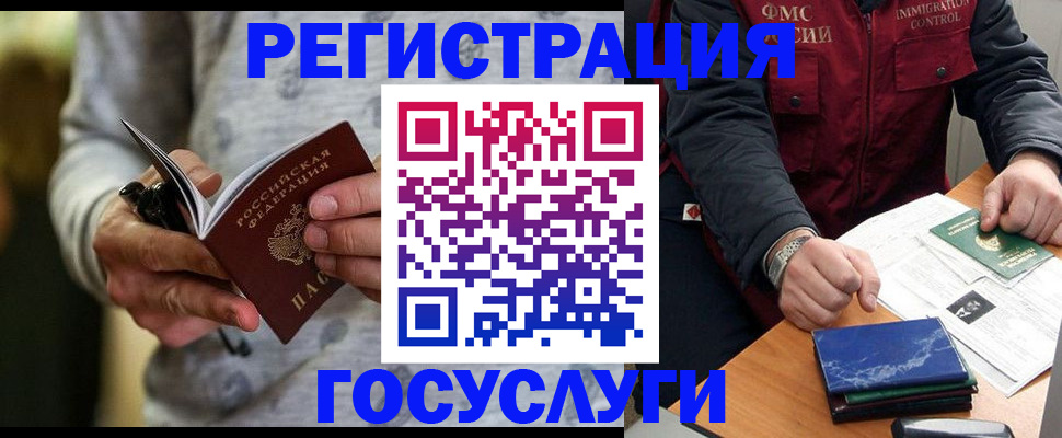 миграционный учет в Сысерти