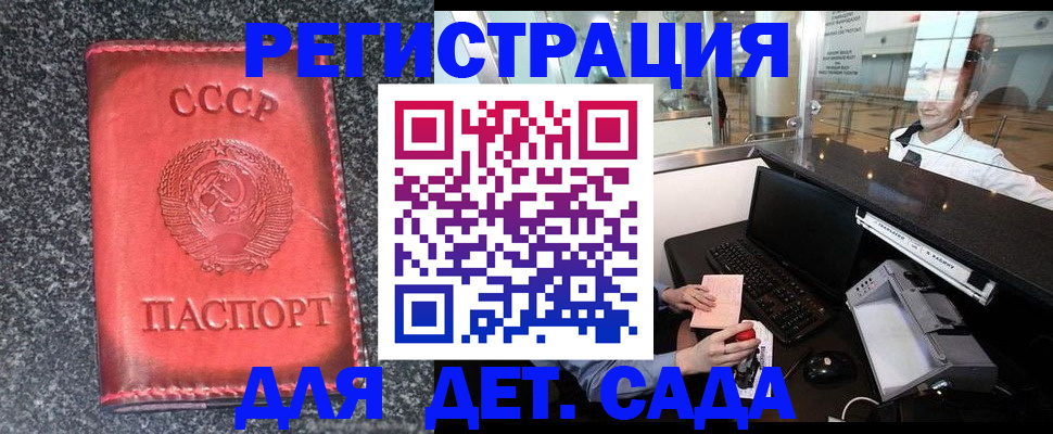 временная регистрация для всех в Сысерти